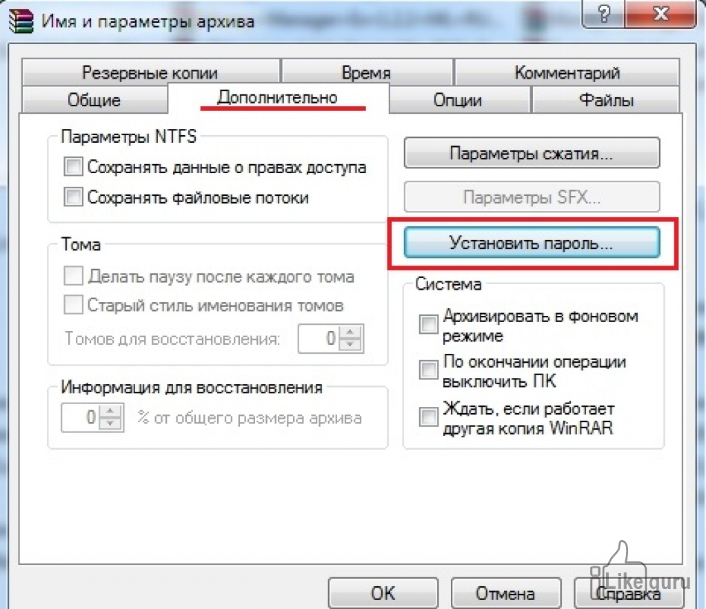 11 способов запаролить папку на Windows: Системные и программные решения