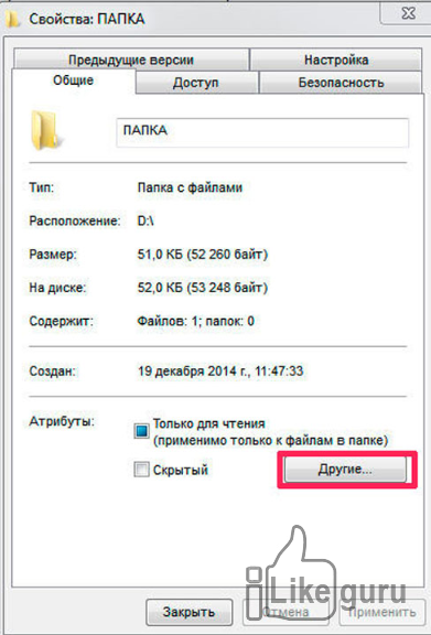 11 способов запаролить папку на Windows: Системные и программные решения