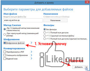 11 способов запаролить папку на Windows: Системные и программные решения