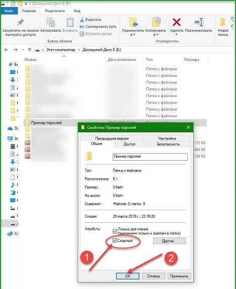 Как запаролить папку на компьютере с Windows: все рабочие варианты