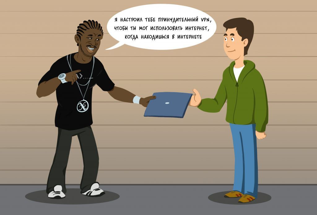 Что такое VPN и зачем это нужно?