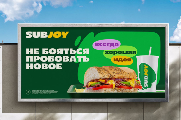 Subway сменила название в России на Subjoy